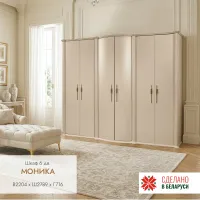МОНИКА Шкаф для одежды 6-ти дверный